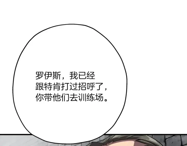 《从士兵到君主》第64话 你到底是谁图180