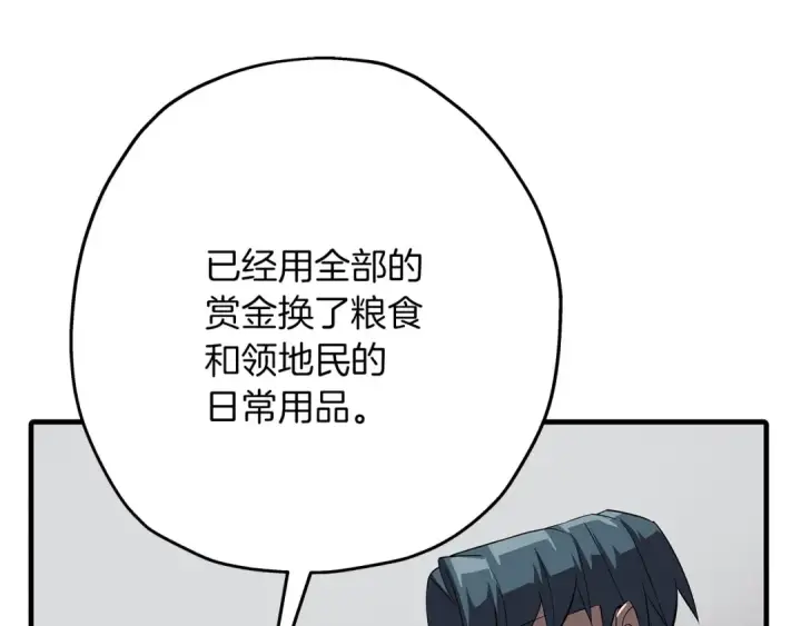 《从士兵到君主》第64话 你到底是谁图183