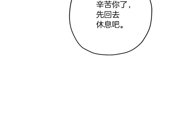 《从士兵到君主》第64话 你到底是谁图185