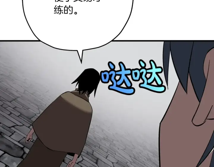 《从士兵到君主》第64话 你到底是谁图189