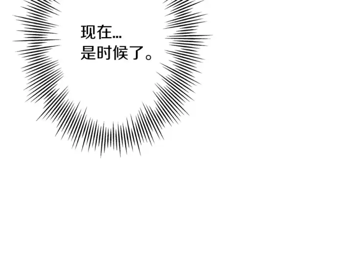 《从士兵到君主》第64话 你到底是谁图195