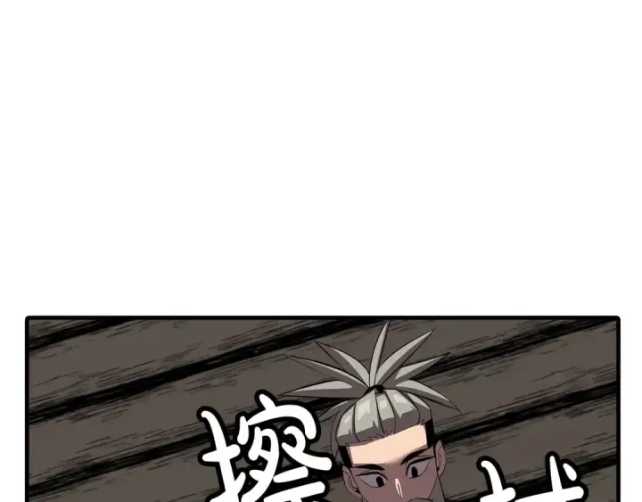 《从士兵到君主》第64话 你到底是谁图197