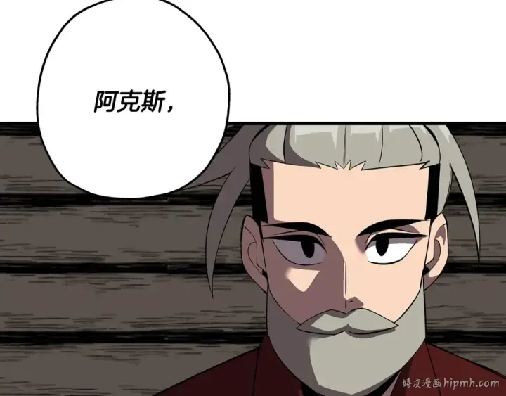 《从士兵到君主》第64话 你到底是谁图200