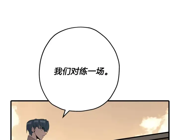 《从士兵到君主》第64话 你到底是谁图202