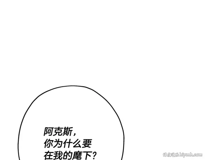 《从士兵到君主》第64话 你到底是谁图208
