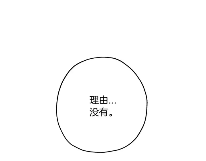 《从士兵到君主》第64话 你到底是谁图211