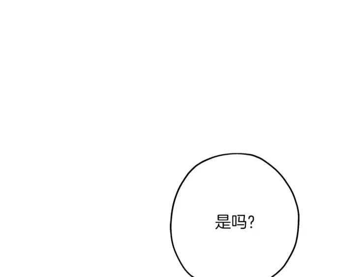 《从士兵到君主》第64话 你到底是谁图212