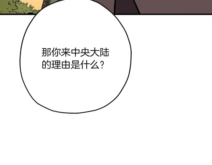 《从士兵到君主》第64话 你到底是谁图214