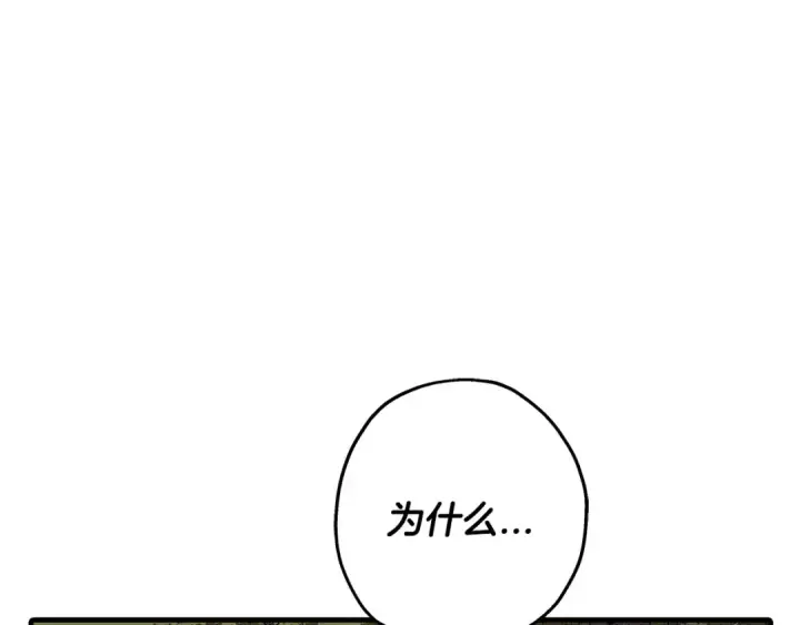 《从士兵到君主》第64话 你到底是谁图215