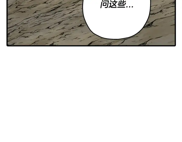 《从士兵到君主》第64话 你到底是谁图217