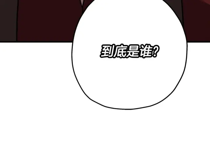 《从士兵到君主》第64话 你到底是谁图230
