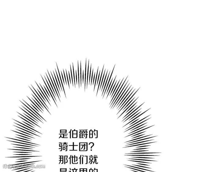 《从士兵到君主》第64话 你到底是谁图24