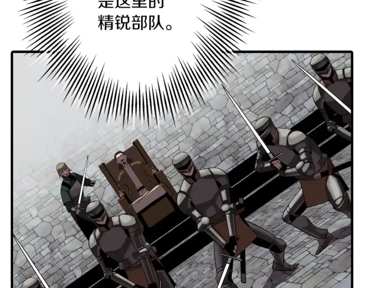 《从士兵到君主》第64话 你到底是谁图25