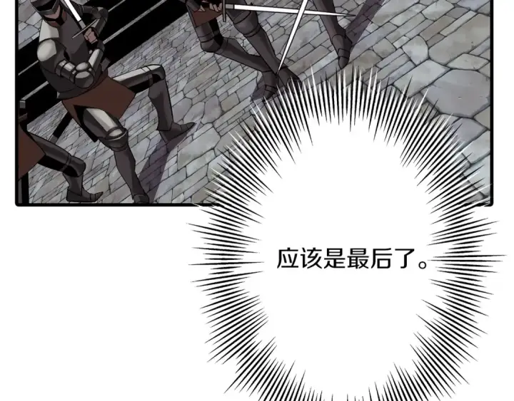 《从士兵到君主》第64话 你到底是谁图26