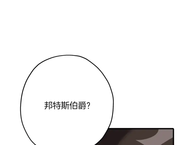《从士兵到君主》第64话 你到底是谁图28