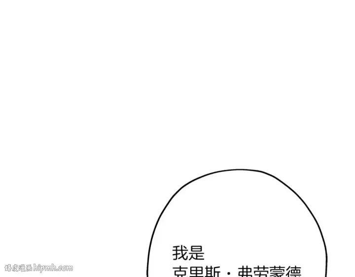 《从士兵到君主》第64话 你到底是谁图32