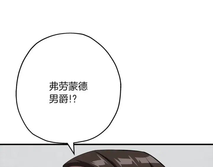 《从士兵到君主》第64话 你到底是谁图35