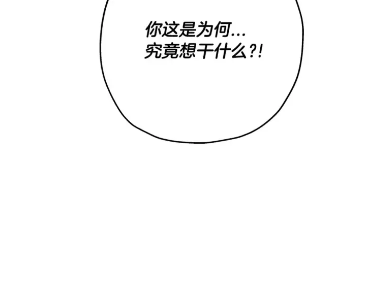 《从士兵到君主》第64话 你到底是谁图37