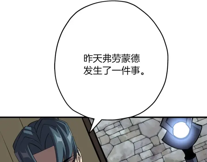 《从士兵到君主》第64话 你到底是谁图38
