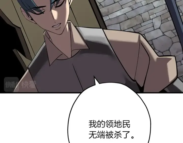 《从士兵到君主》第64话 你到底是谁图39