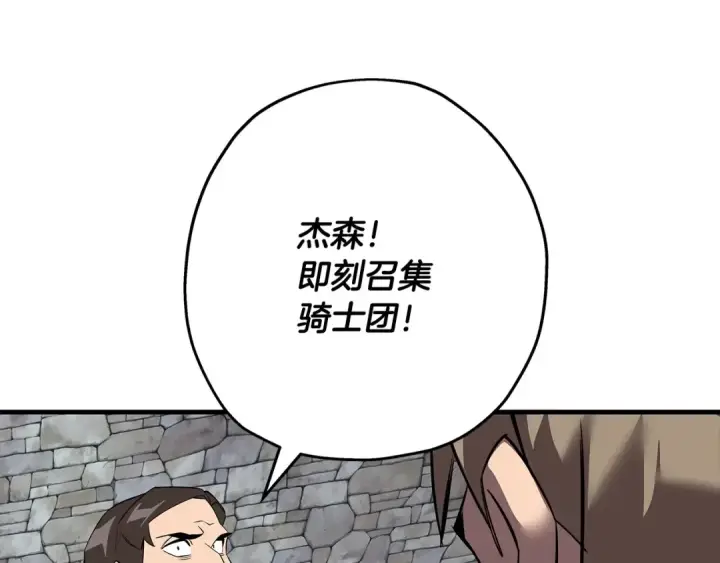 《从士兵到君主》第64话 你到底是谁图4