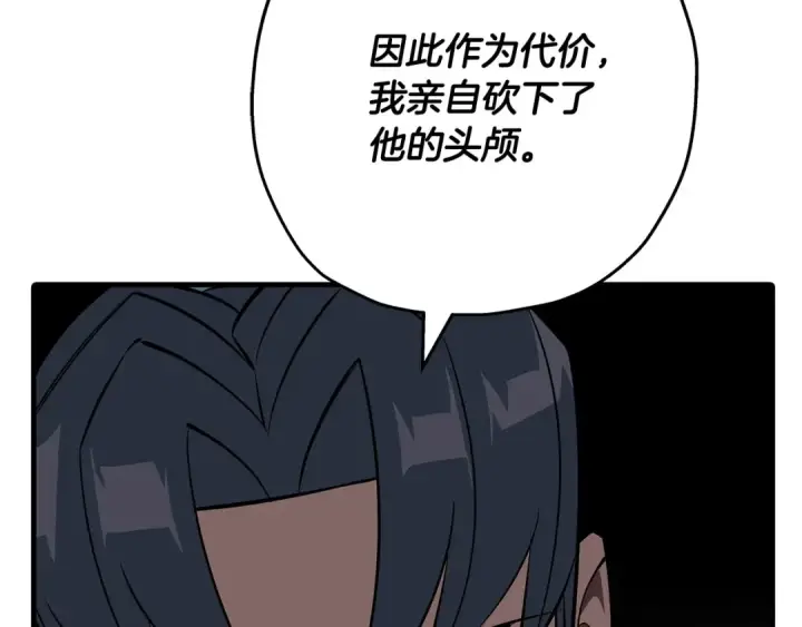 《从士兵到君主》第64话 你到底是谁图44