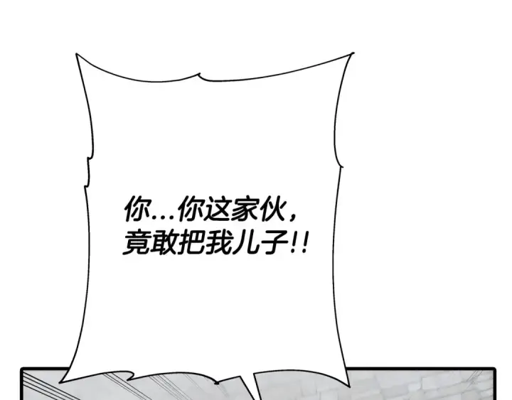 《从士兵到君主》第64话 你到底是谁图47