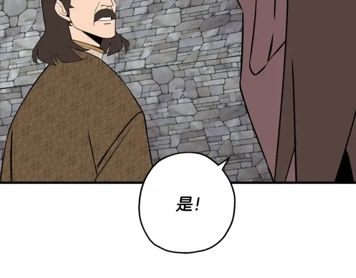 《从士兵到君主》第64话 你到底是谁图5