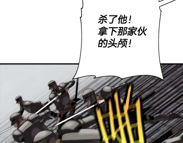 《从士兵到君主》第64话 你到底是谁图54
