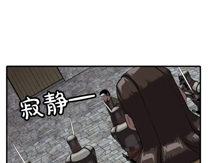 《从士兵到君主》第64话 你到底是谁图7