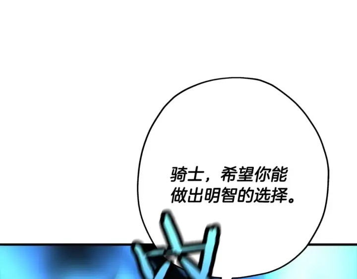 《从士兵到君主》第64话 你到底是谁图71