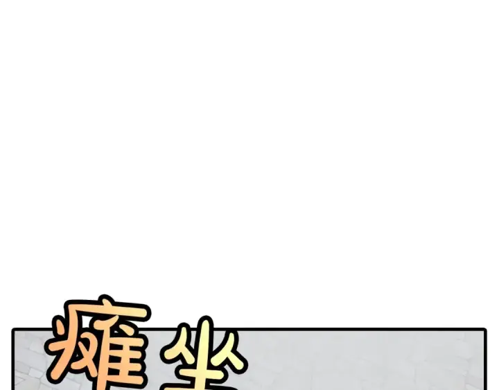 《从士兵到君主》第64话 你到底是谁图78