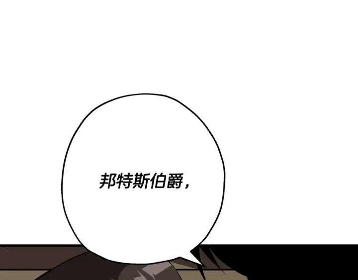 《从士兵到君主》第64话 你到底是谁图83