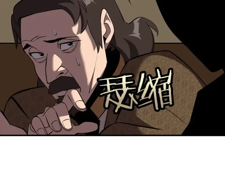 《从士兵到君主》第64话 你到底是谁图84
