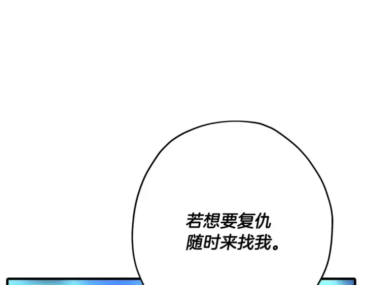 《从士兵到君主》第64话 你到底是谁图85