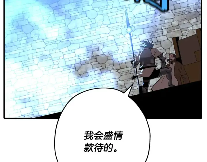《从士兵到君主》第64话 你到底是谁图87