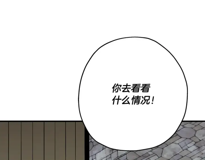 《从士兵到君主》第64话 你到底是谁图9