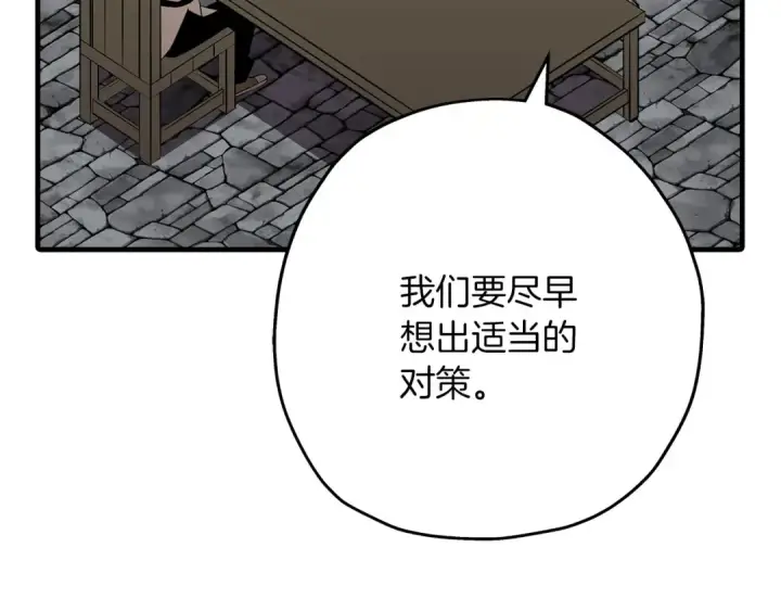 《从士兵到君主》第64话 你到底是谁图97