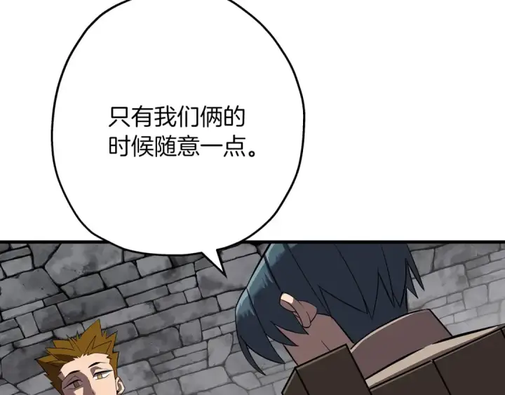 《从士兵到君主》第64话 你到底是谁图99