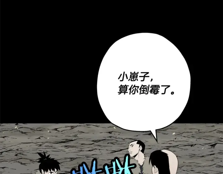 《从士兵到君主》第65话 我叫阿克斯！图106