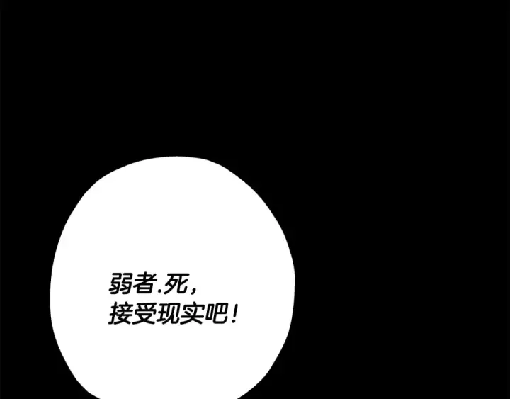 《从士兵到君主》第65话 我叫阿克斯！图108