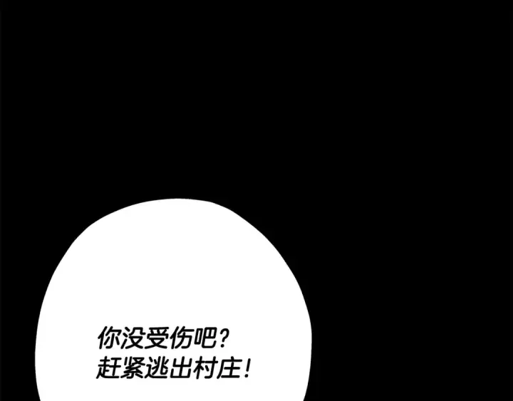 《从士兵到君主》第65话 我叫阿克斯！图118