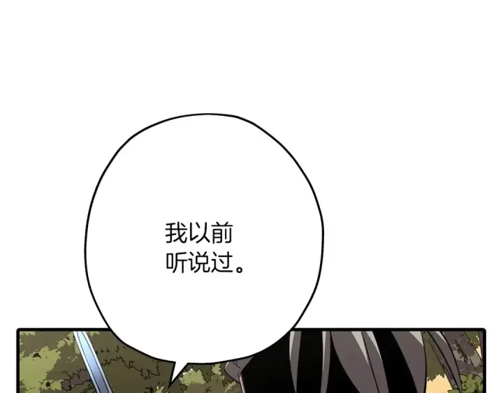 《从士兵到君主》第65话 我叫阿克斯！图12