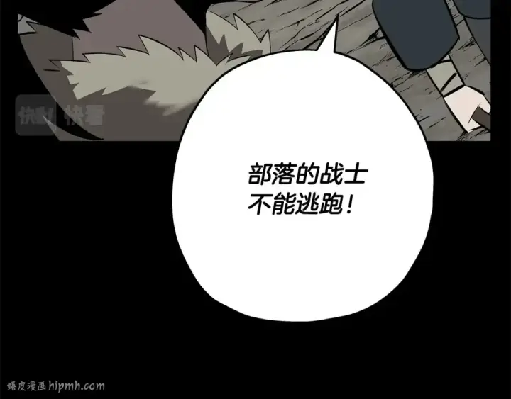 《从士兵到君主》第65话 我叫阿克斯！图120