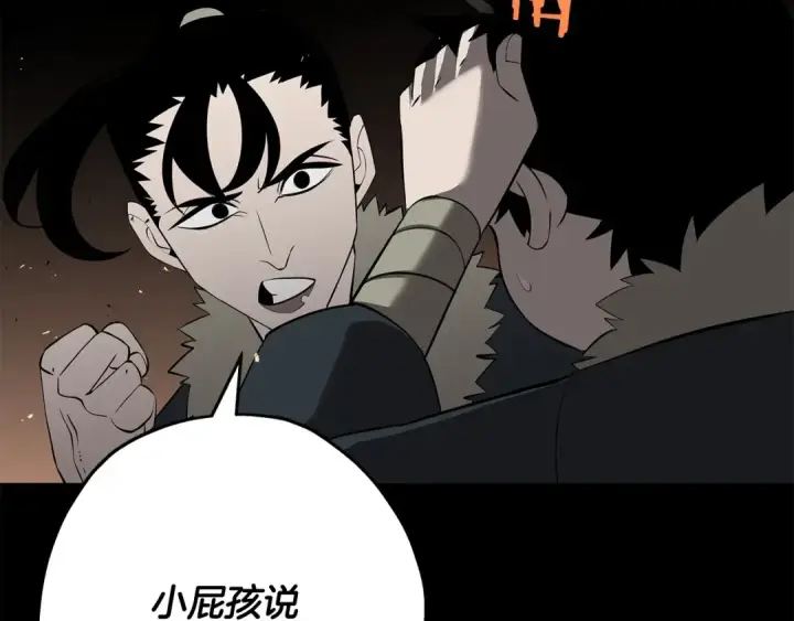 《从士兵到君主》第65话 我叫阿克斯！图124