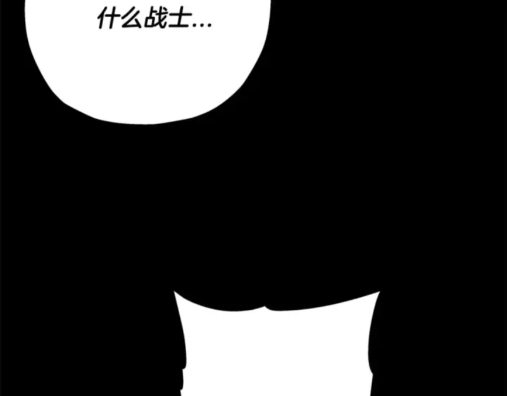 《从士兵到君主》第65话 我叫阿克斯！图125