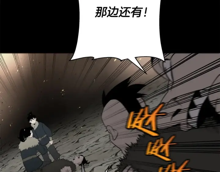 《从士兵到君主》第65话 我叫阿克斯！图126