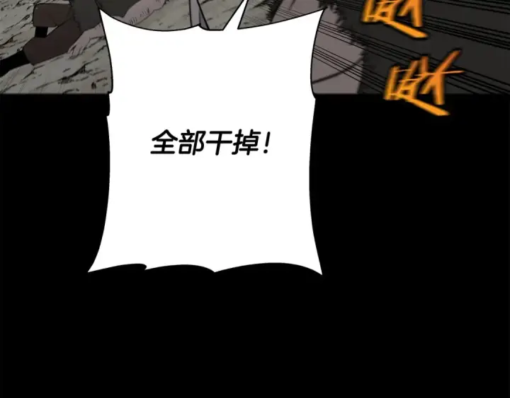 《从士兵到君主》第65话 我叫阿克斯！图127