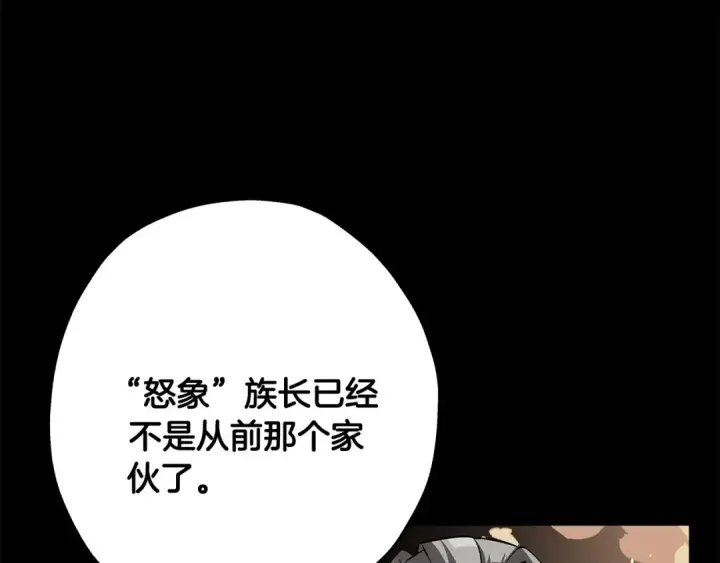《从士兵到君主》第65话 我叫阿克斯！图131