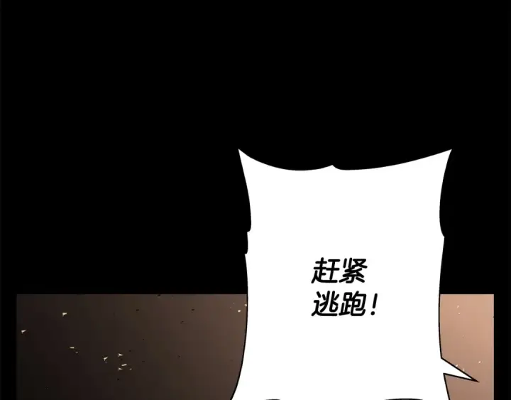 《从士兵到君主》第65话 我叫阿克斯！图137